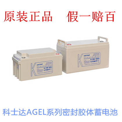 科士达AGEL系列密封胶体蓄电池
