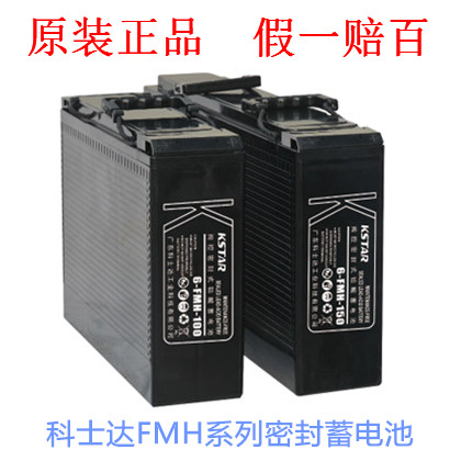 科士达FMH系列密封蓄电池
