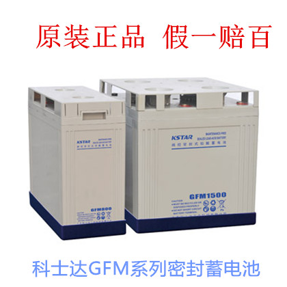 科士达GFM系列密封蓄电池
